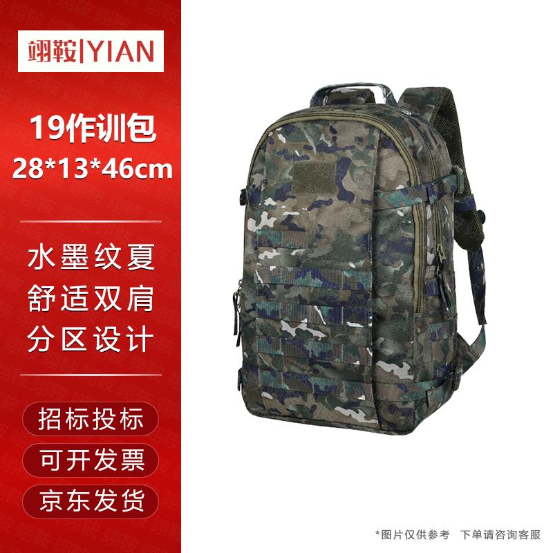 Тактический камуфляжный рюкзак большой емкости