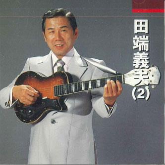 

CD YOSHIO TABATA Hometown Lighthouse Raised On An KTC3017 Japan ObiJapanese Enka Used