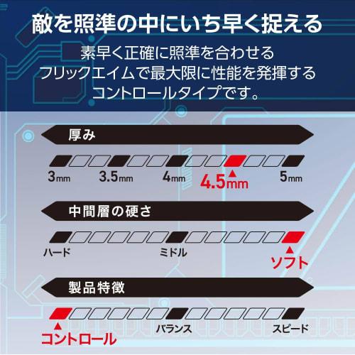 ELECOM Gaming Mouse Pad V custom W460 x D420 x H4.5mm Control Type Soft Rubber Black MP-VMP240BK