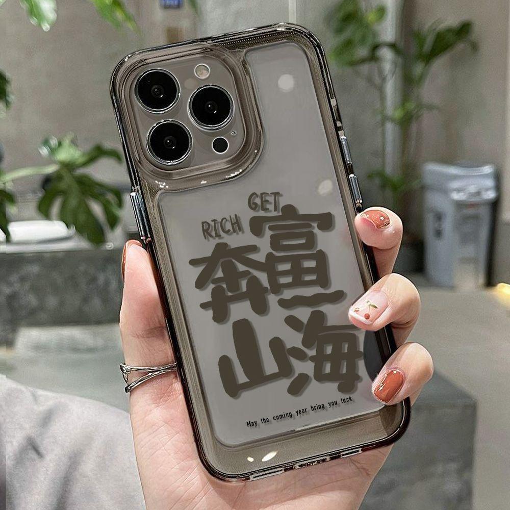 Creative text [Go to Mountains and Seas] Applicable to iPhone17 mobile phone case 16Pro niche x Apple 14 all-inclusive 15