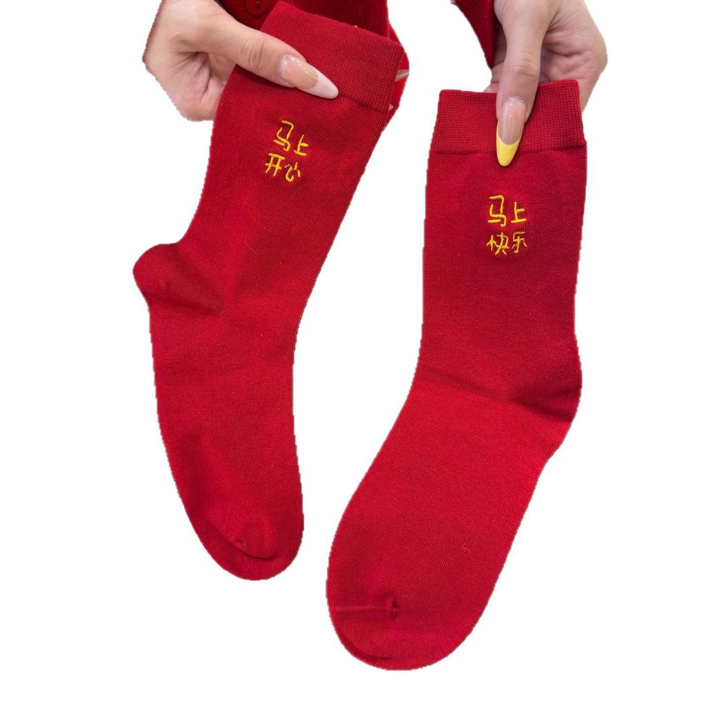 Werde bald reich Neujahrsrote Socken Original Festliche Knochenlose Mittellange Socken Werde im Jahr des Pferdes reich Baumwollsocken
