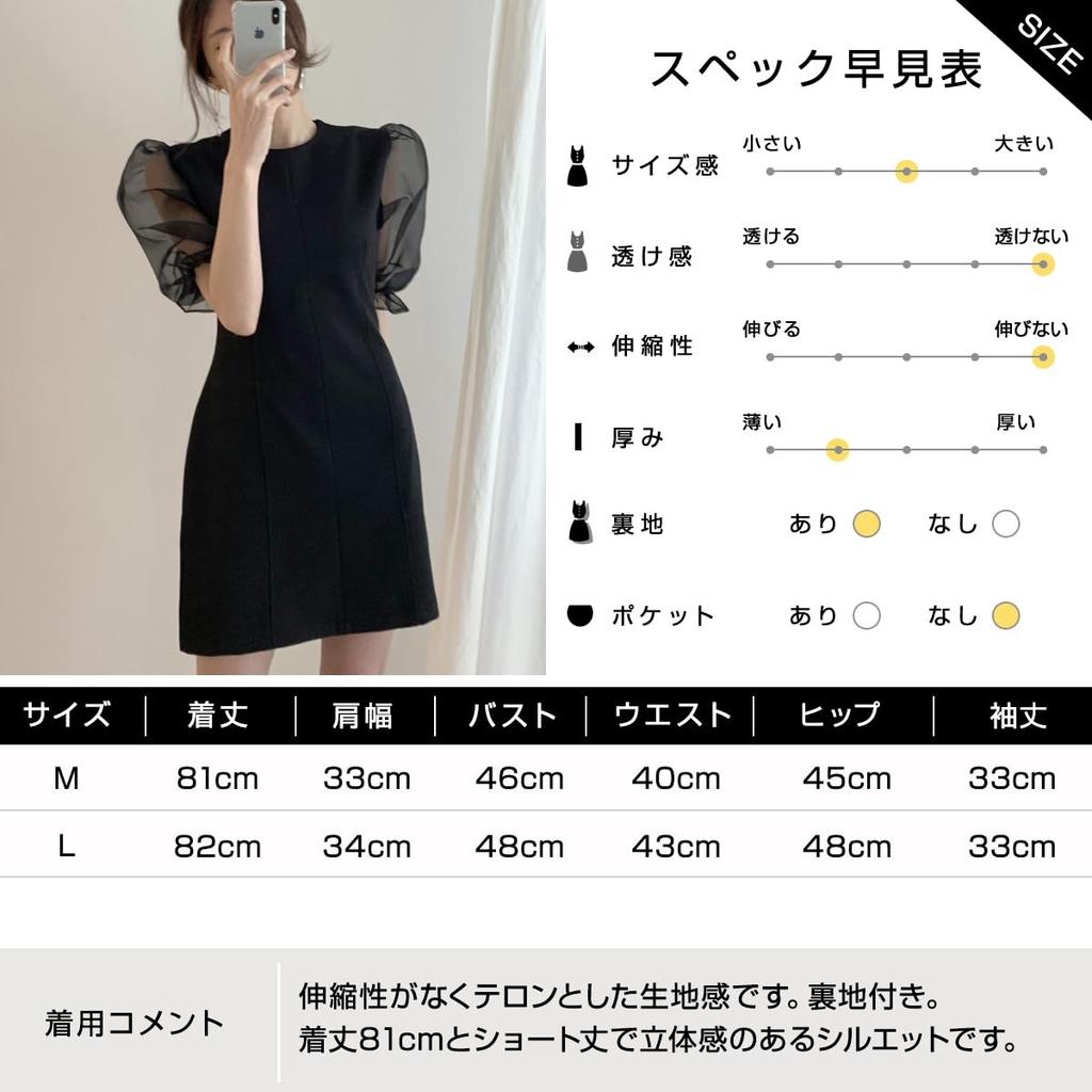 BEYANE Sheer Sleeve Cabaret Sexy Korean Party Wedding Short Concert Elegant Short Mini Plus Jeweled Formal Mini Cabaret Upper Arm Length Dress, Black,