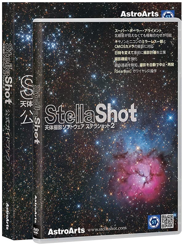 Stella Shot 2 Official Guidebook Set +
