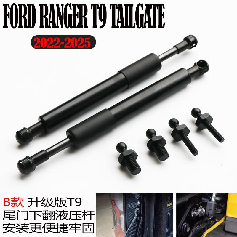 Tlumič pro asistované zvedání pátých dveří pro 22-25 Ford Ranger T9 Upgrade Pomalé zavírání pátých dveří Pružinová vzpěra Černá