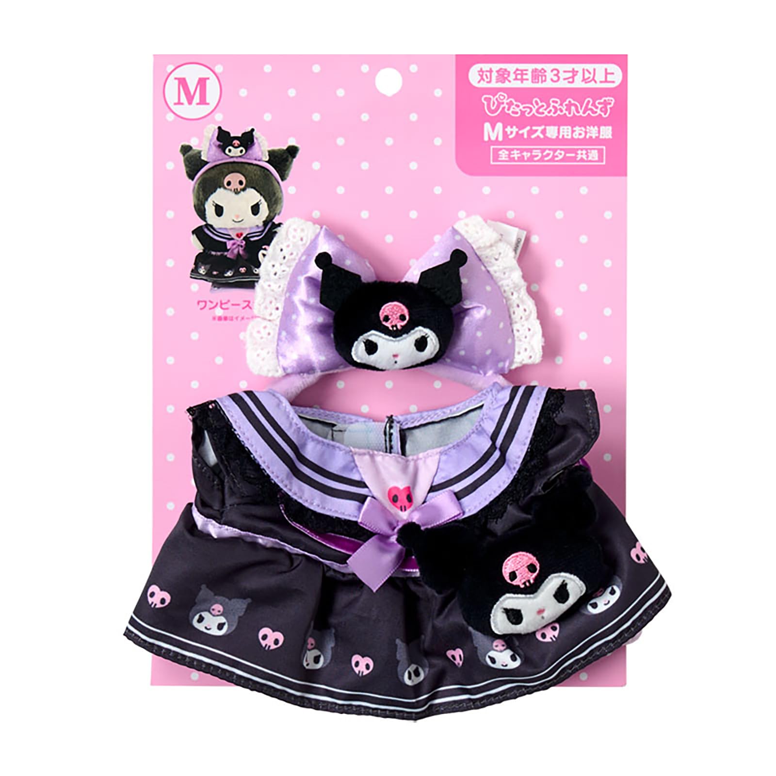 Sanrio Clothes M Amusement Park Kuromi Ages 3 and up 889873 Dress-Up (Snug Friends)