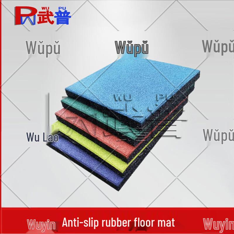 Wupu Outdoor Anti-Slip Rubber Training Mat