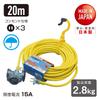 HATAYA 2P Extension Cord, Outdoor Use, 100V Type, 20m Cord, 2.0mm² Thickness, 3 Outlets, Rainproof Outlet Caps, Built-in Pilot Lamp, Exband, for Home,