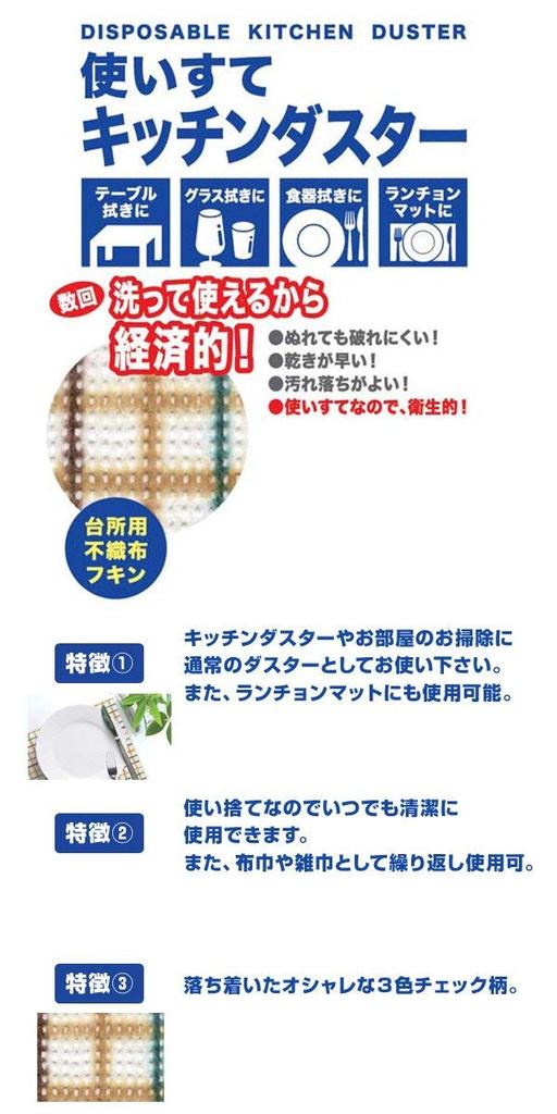 AGENT ONE Agent One Counter 30 42 x Table Tissue Case Commercial Use Cloth, Disposable, Pieces, 30cm, Non-woven Fabric, Dishcloth, Duster, Compatible,