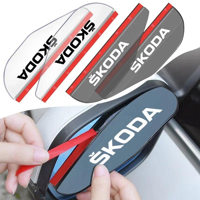 CAPR9 2Pcs Car  Rear View Side Mirror Rain Board Eyebrow Guard Sun Visor For Skoda Fabia Octavia Rapid Kodiaq Superb 3 A4 A5 A7 Karoq