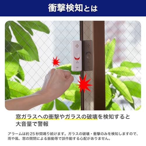 ELPA Window Pita Alarm Shock Detection Type 2P White ASA-S11-N2P(W)