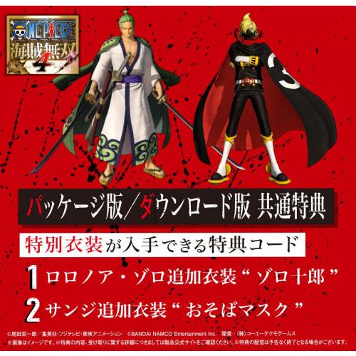 one piece pirate warriors 4