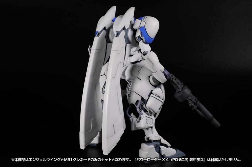 Plum PM Office A POWER DoLLS2 Power Loader Armored Infantry Weapon Set 1 Angel Wing M51 Grenade Total Length 200mm Scale Plastic Model PP118 Molded