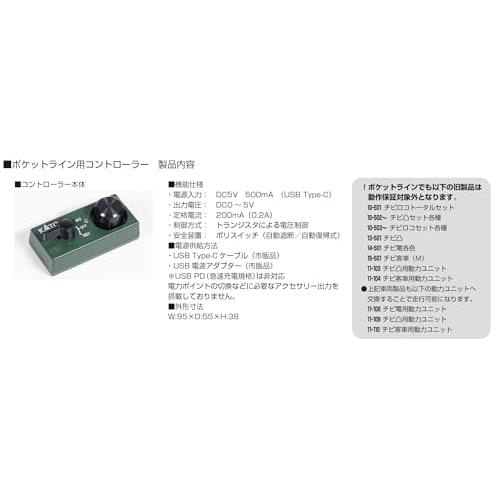 KATO N Gauge Pocket Line Controller, Model Railroad Supplies, 22-015
