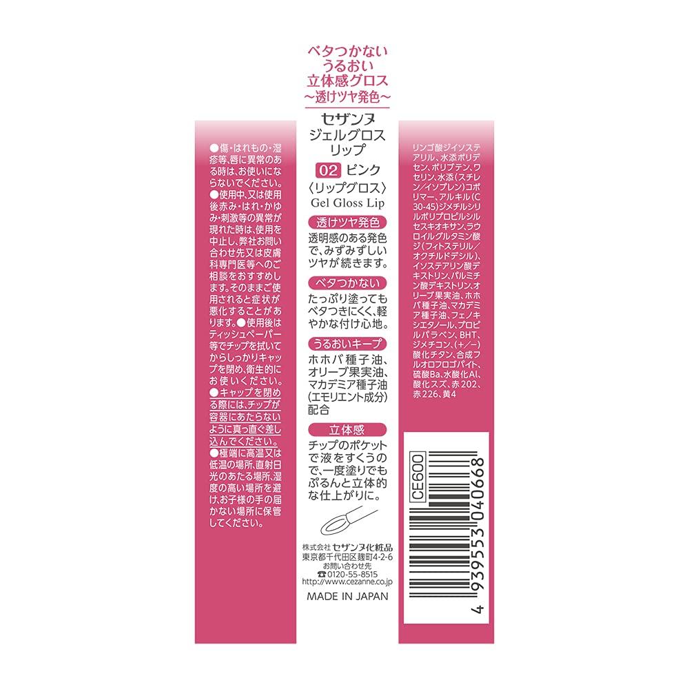 Cezanne Gel Gloss Lip 02 Pink 4.1g