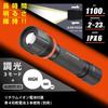 OHM Electric Hybrid LED Flashlight 1100 Lumens LH-VH1100Z-K Zoomable Waterproof IPX6 Tactical Torch Powered by Rechargeable Battery or AAA