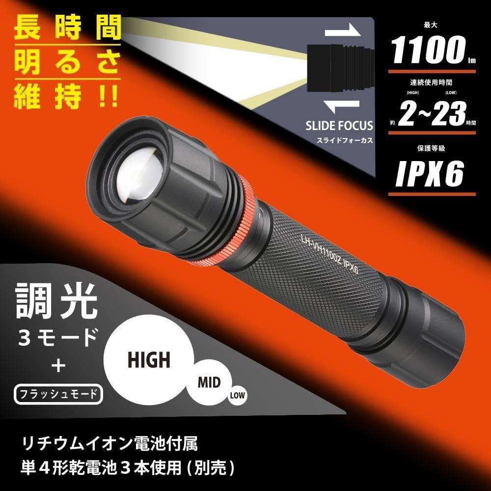 OHM Electric Hybrid LED Flashlight 1100 Lumens LH-VH1100Z-K Zoomable Waterproof IPX6 Tactical Torch Powered by Rechargeable Battery or AAA