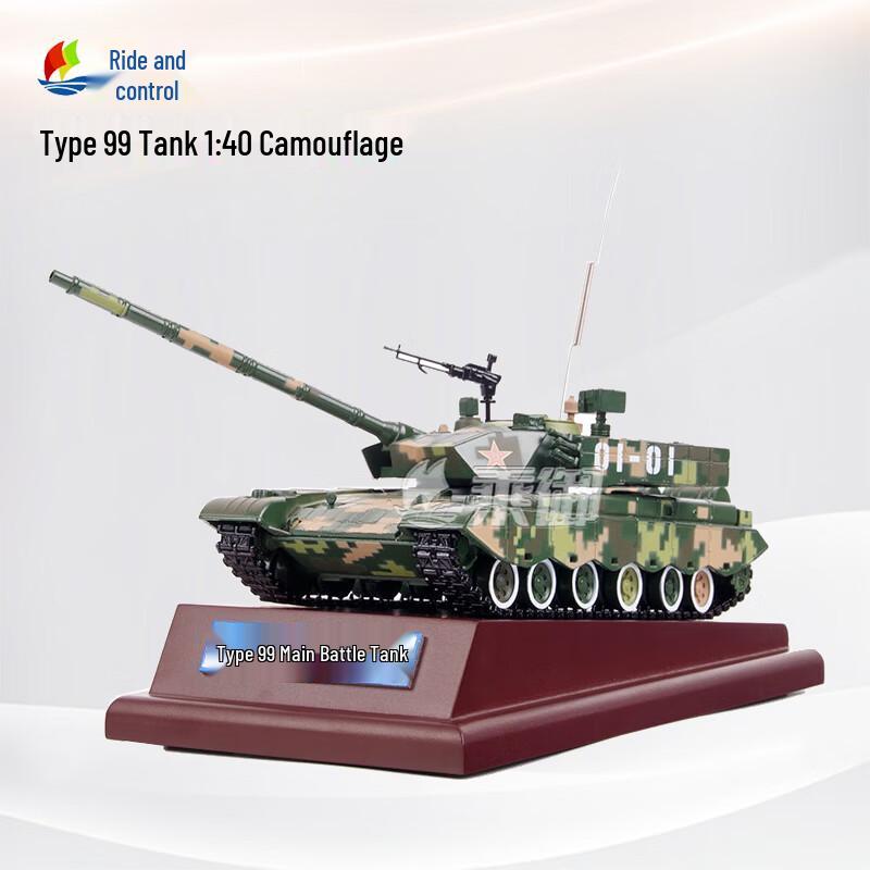 Cheng Yu Military Tank Alloy Models