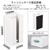 YMJOGGUE Magnetic Tissue Case/Box with Strong Magnet, Stylish Paper Holder for Tissue Storage, Wall-Mounted, or Refrigerator (White)