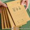 Thickened Kraft Paper Pinyin Notebook for Kindergarten & Primary Students - A5, Big Field Writing, First Grade Special