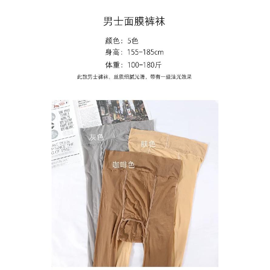 Summer10D Silk Stockings with a Glossy Finish, Thin Transparent Pantyhose, High Elasticity, Delicate and Smooth, Nine-point Leggings for Men