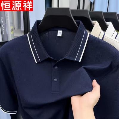 Hengyuanxiang Men's Summer Breathable Polo T-Shirt