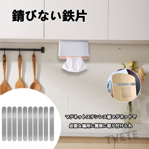 TVETE Magnetic Adhesive Steel Plates (10-Pack) with Adhesive, 430 Stainless Steel, DIY Steel Plates, Strong Metal Plates for Refrigerators, Bulletin B