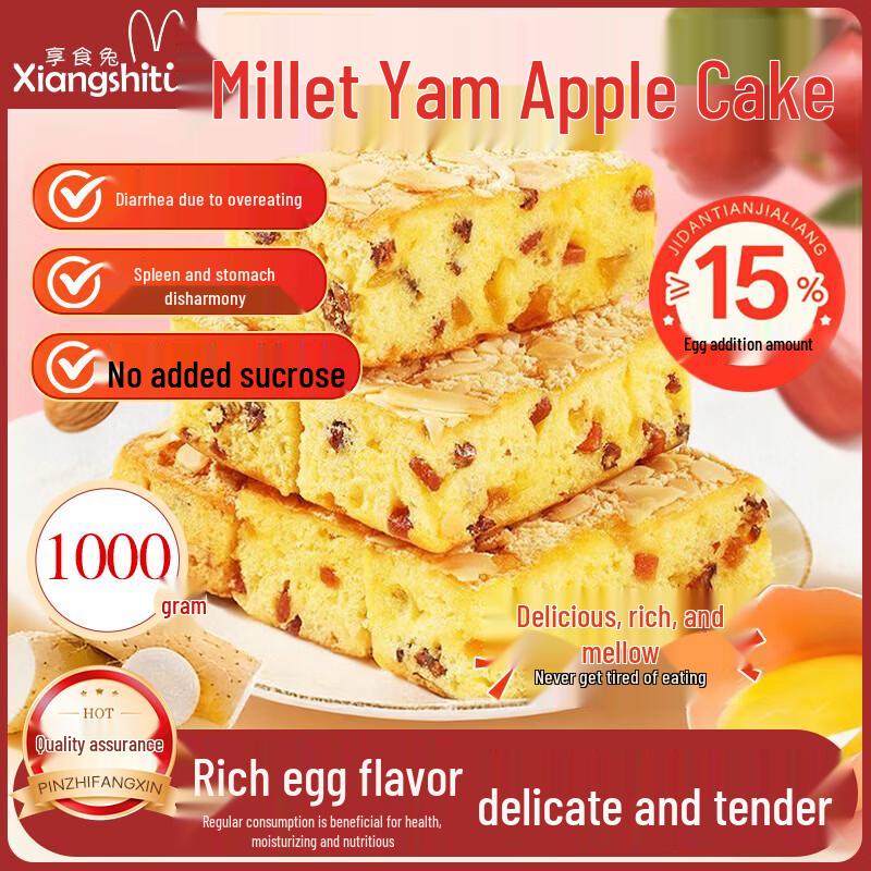 Xiangshitu Healthy Millet Yam Cake