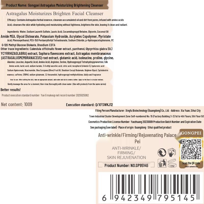 GONGPEI Astragalus Anti-Falten & Reparatur Hautpflege Geschenkset