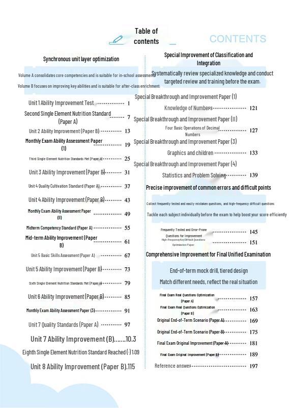 2025 Edition Fifth Grade Mathematics Test Papers (Jiangsu Education Edition)