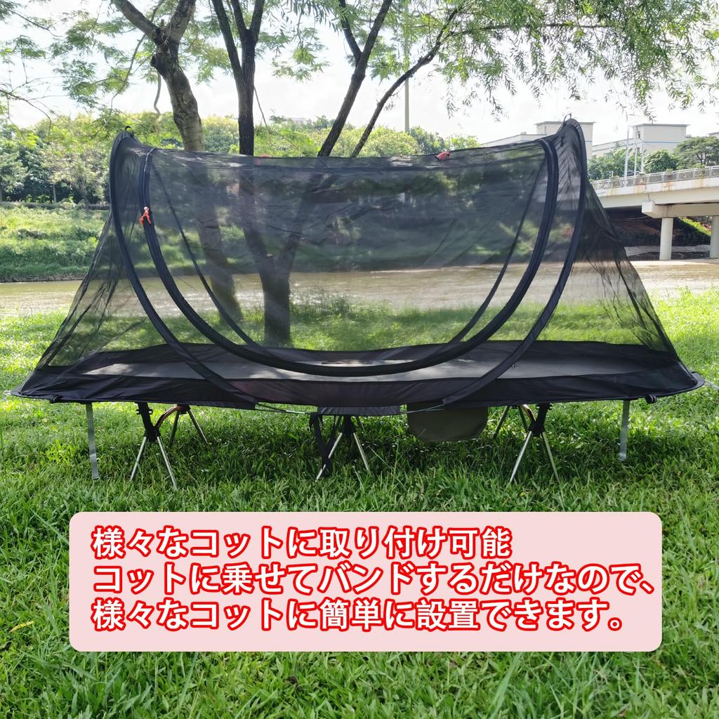 FLYFLYGO Pop-Up Tent, Mosquito Net, Easy to Set Up, Single-Person, for Solo Camping, Car Camping, and Outdoor Activities