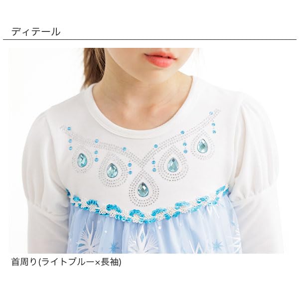 Dress for for Light Blue X Long Sleeves [Bee] Tulle-switched Girls, Kids, Halloween, Princess, Snow, Costume, Cosplay, Beaded, Glitter, Formal,