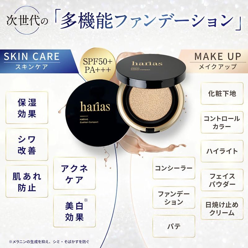 HARIAS Makeup Cushion Foundation Face and Popular Skincare (Official) 2-Piece Set (Beige), Powder, Serum. All-in-One SPF50+ Powder.