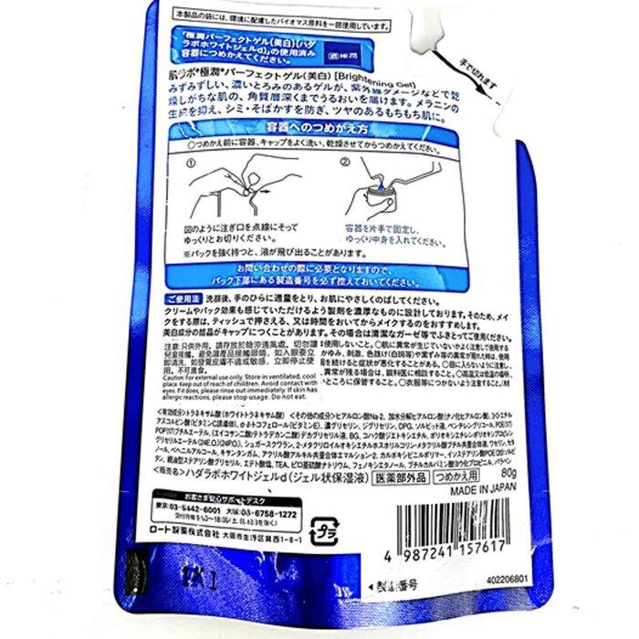 Hada Labo GOKUJUN WHITENING GEL REFILL