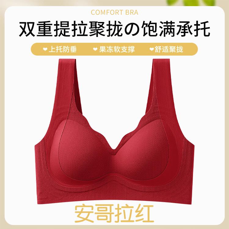 Double Lift, Seamless Closing, Secondary Breasts, Upper Support, Anti-sagging, Soft Support, Beautiful Back, Fixed Cup, Bra.