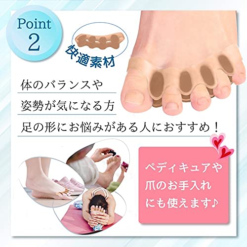 Shuji Toe Spreader, Silicone Toe Support Pads, Washable, Easy to Put On and Take Off, Soft, Unisex (Set of 2) (Skin Tone)