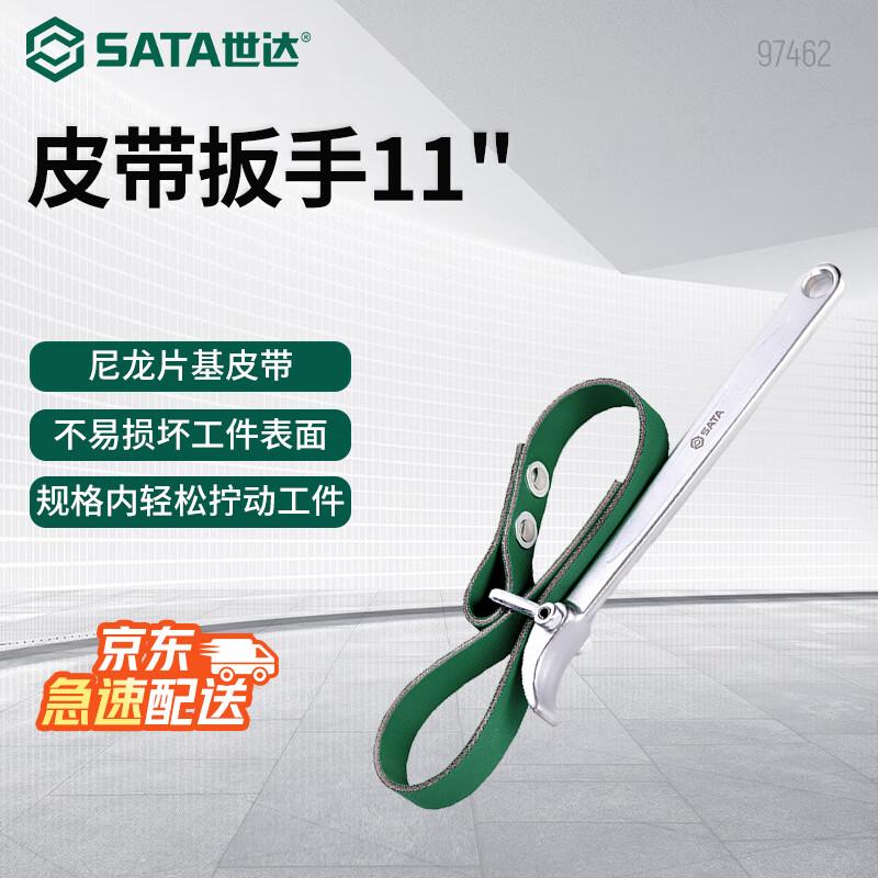 SATA Belt Wrench