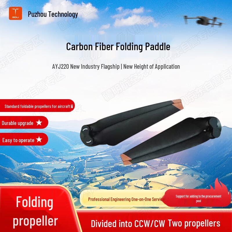 

GDU S200 Spare Propeller Blades