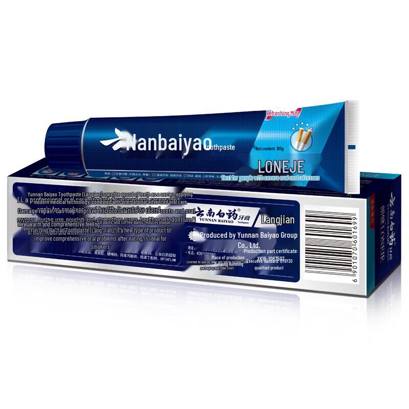 Yunnan Baiyao Oral Care Toothpaste Set