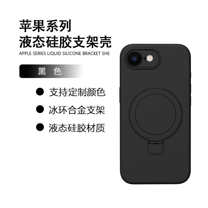 Liquid Silicone Soft Case For Iphone 17E 16E Iphone17e Magnetic Baby Skin Touch Anti-Fingerprint 360° Rotation Stand Cover