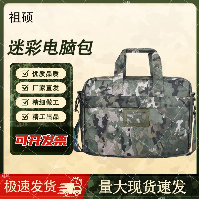 Zushuo Multifunctional Camouflage Laptop Briefcase