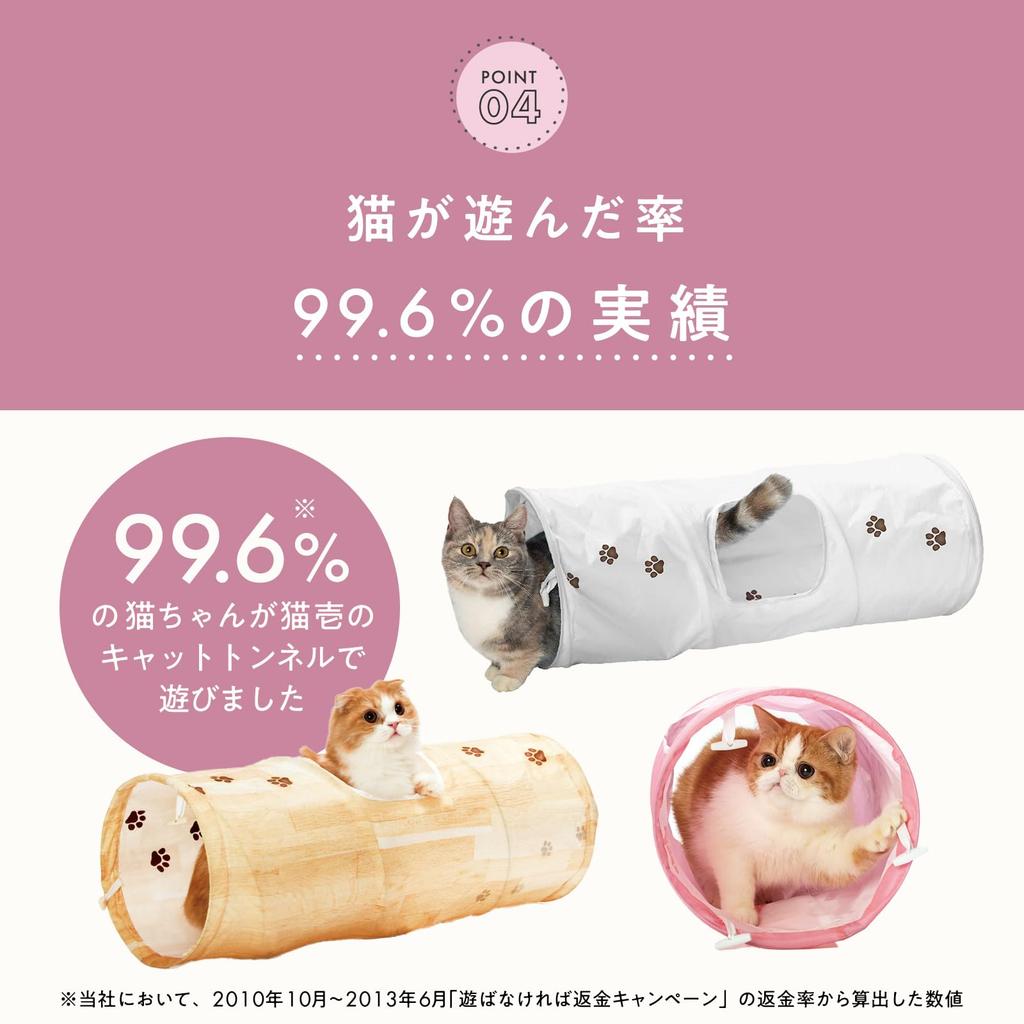 Nekoichi Cat Tunnel Blue Cat Toy