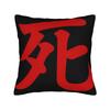 Sekiro Shadows Die Twice Japanese Pillow Cover Funny Pillow Case For Sofa Couch Bed Living Room Comfy Cushion Cover Birthday
