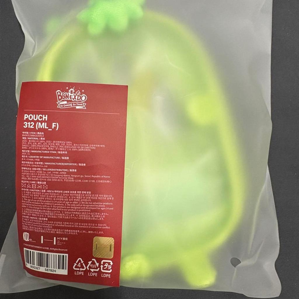 [USED] BOYNEXTDOOR Pop-up Plush Key Ring Pouch by Ihan