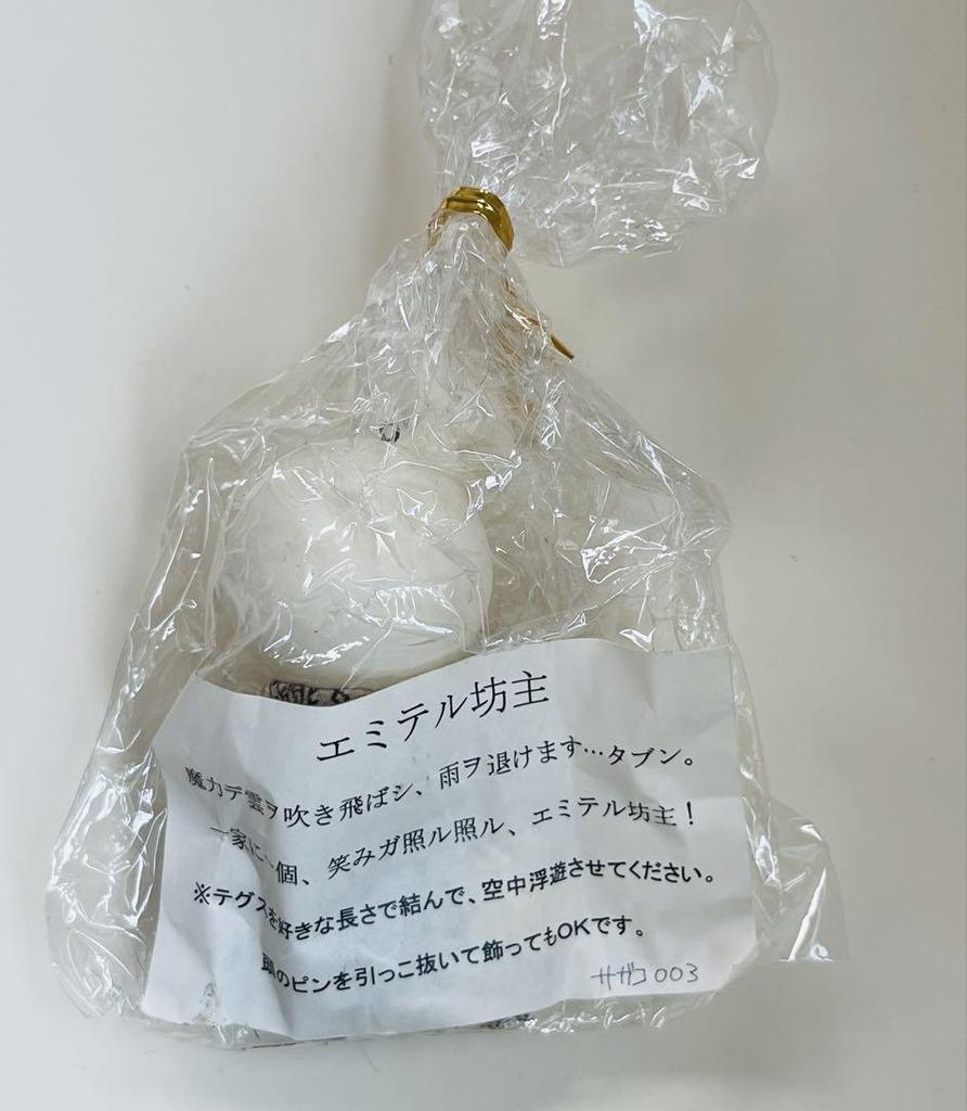 [USED] Extremely rare! NeirR: RepliCant Emiteru Bouzu
