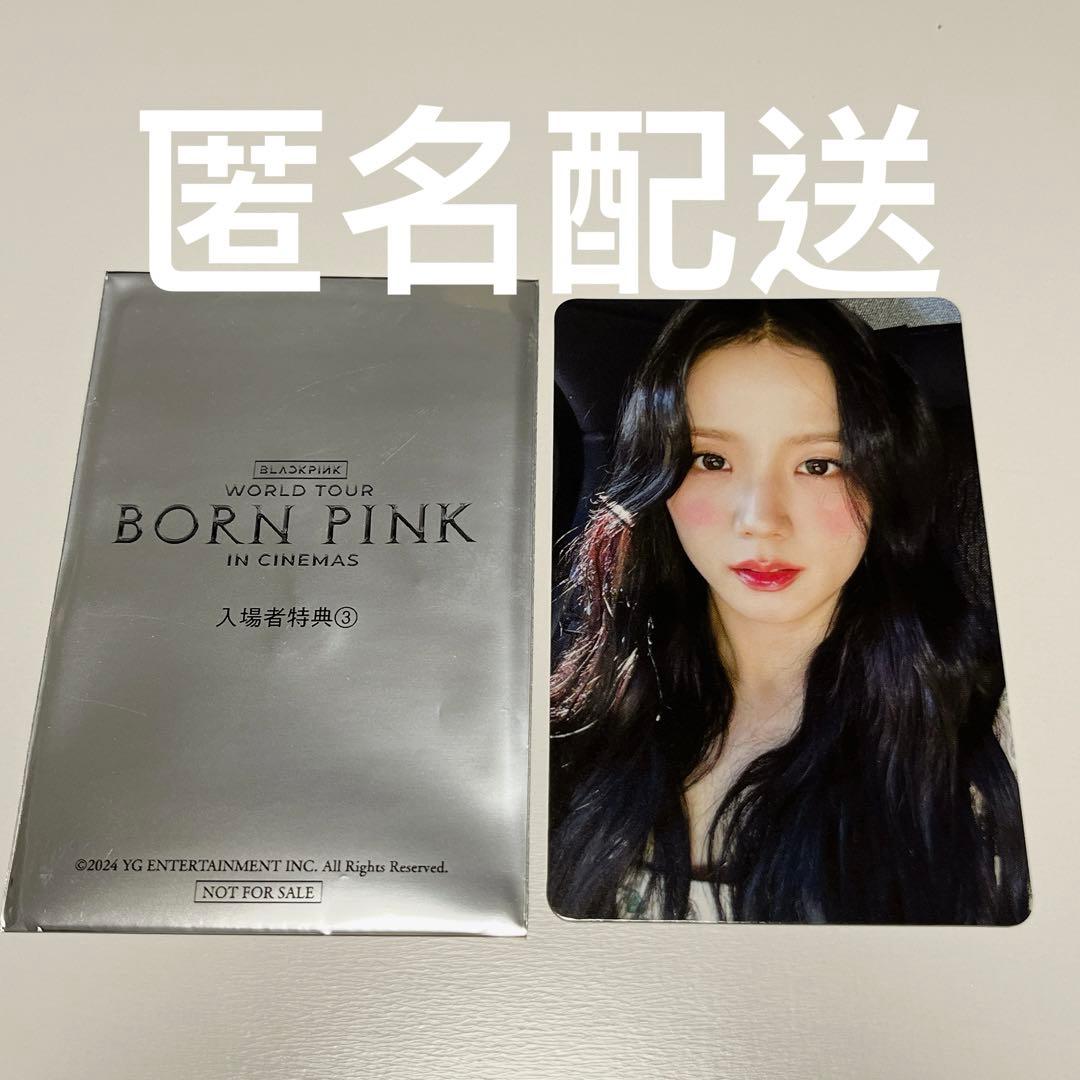 [USED] BLACKPINK Jisoo Photocard (Movie Edition) - Bornpink JISOO - Japan Limited Edition