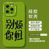Fun Text Is Suitable for Apple 15/16promax Mobile Phone Case Iphone13 Anti-drop 14pro Soft Case 12 Personalities