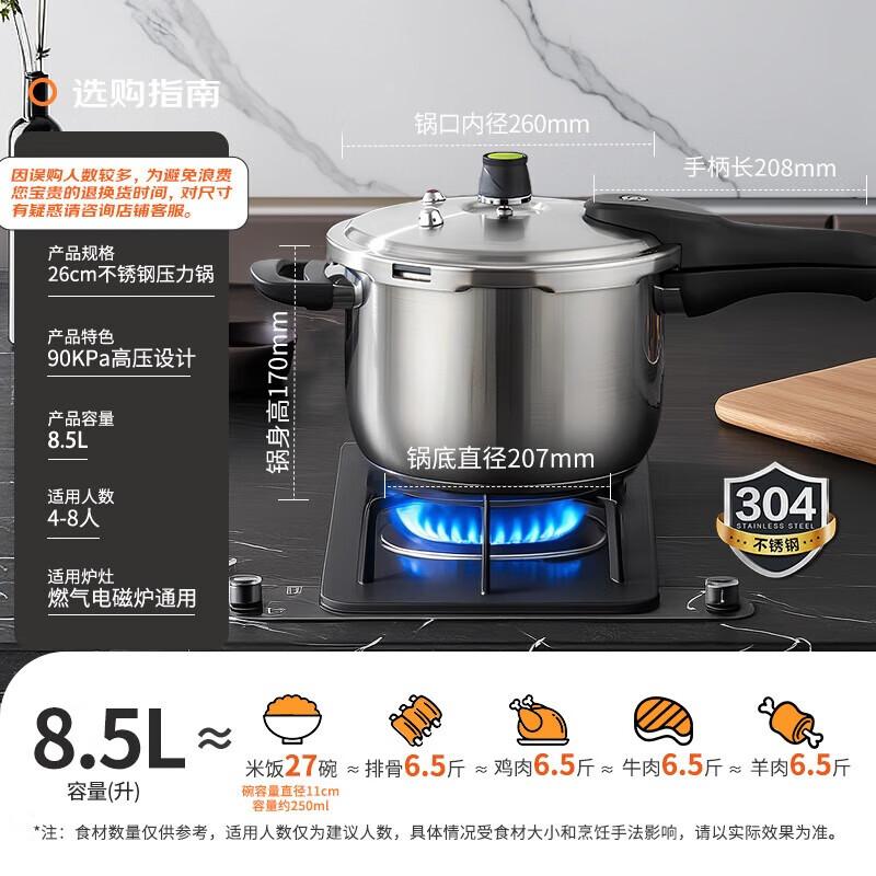 

ASD 8.5L 304 Stainless Steel Pressure Cooker