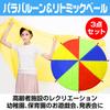 Famimueno Para Balloon Play Parachute for Sports and Presentations Large Eurhythmics, Veil, Fabric, Day, Playdates, (Multicolor, 2m, Yellow)