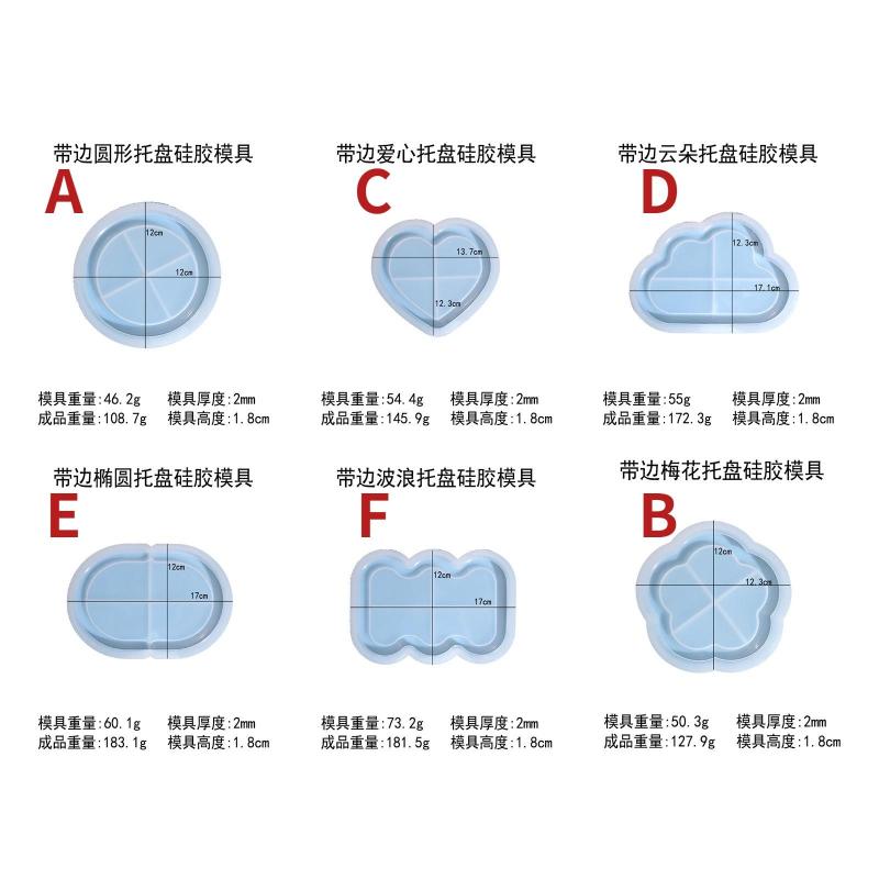 DIY Dropping Glue Mold 6 Cloud Love Candle Storage Tray Silicone Mould Creative Hand Gift Multiple Shapes To Choose From 1pcs