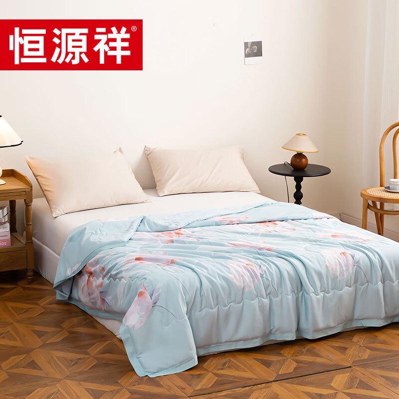 Hengyuanxiang Pinrou Tencel Summer Quilt